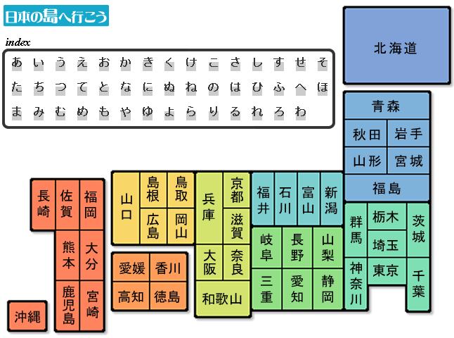 japan_map646.png(24260 byte)