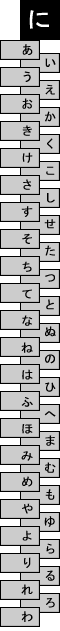 に柱