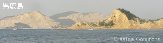 男鹿島