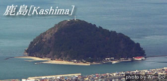 北条鹿島