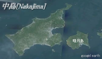 中島