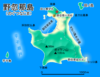 野忽那島図