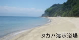 ヌカバ海水浴場