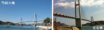 弓削大橋・生名橋