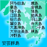 安芸群島