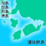 備後群島
