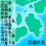芸備群島
