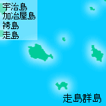 走島群島
