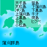 蒲刈群島