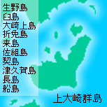 上大崎群島