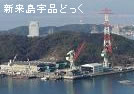 金輪島
