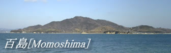 百島