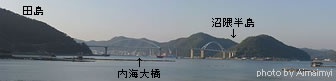 内海大橋