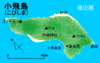 小飛島