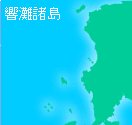 響灘諸島