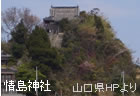 情島神社