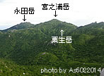 宮之浦岳