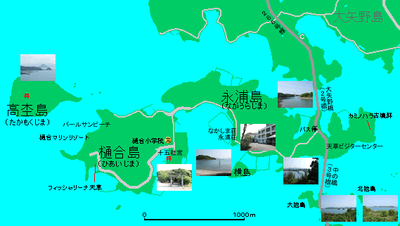 永浦島、樋合島