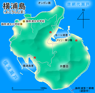 横浦島