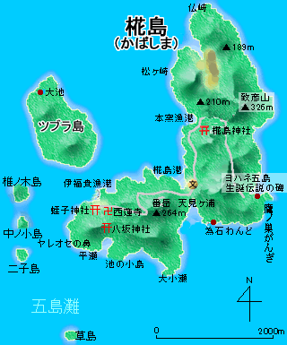 椛島