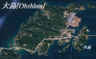 大島