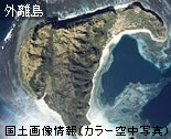 外離島