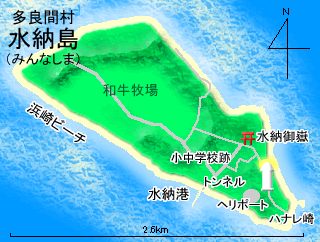 多良間水納島図